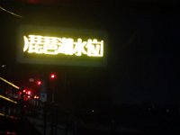 DSC03605
