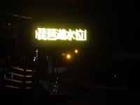 DSC03665